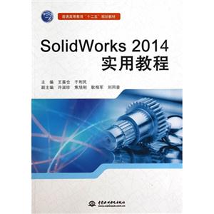 SolidWorks 2014ʵý̳