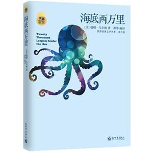 海底两万里-技术教育社区