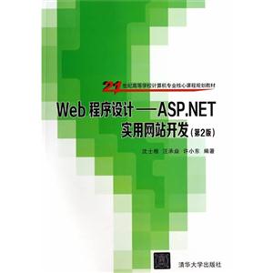 Web -ASP.NET ʵվ-(2)