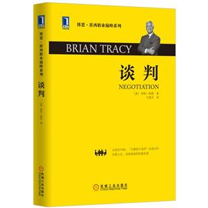 谈判-技术教育社区