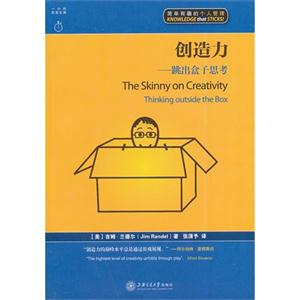 创造力:跳出盒子思考:thinking outside the box-技术教育社区