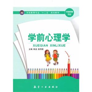 学前心理学-技术教育社区