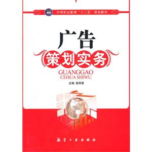 广告策划实务-技术教育社区