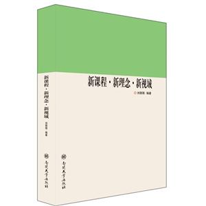 新课程·新理念·新视域-技术教育社区