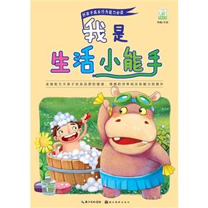 我是生活小能手-技术教育社区