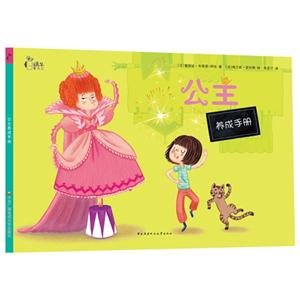 公主养成手册-技术教育社区