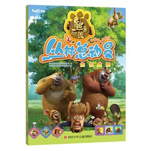 生化危机-熊出没之丛林总动员-技术教育社区