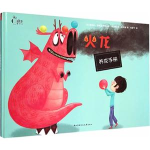 火龙养成手册-技术教育社区