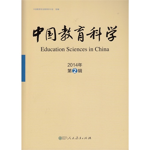C1-中国教育科学