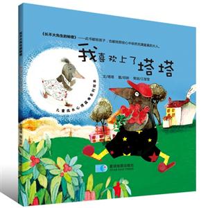 我喜欢上了塔塔-技术教育社区