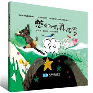 憋着秘密.真难受-技术教育社区