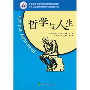 哲学与人生-技术教育社区