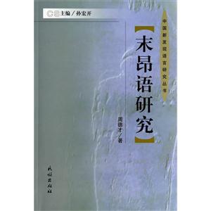 末昂语研究-技术教育社区
