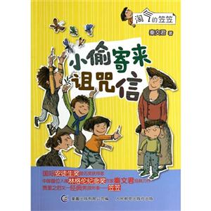 小偷寄来诅咒信-淘气的笠笠-技术教育社区