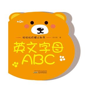 英文字母ABC-好好玩阶梯认知书-技术教育社区