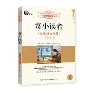 寄小读者-技术教育社区