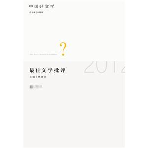 2012-最佳文学批评-技术教育社区