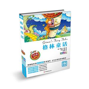 格林童话-彩色图文版-技术教育社区