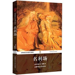 名利场:上-技术教育社区