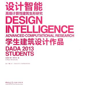 设计智能高级计算性建筑生形研究-学生建筑设计作品-技术教育社区