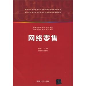 网络零售-技术教育社区