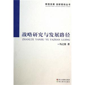 战略研究与发展路径-技术教育社区