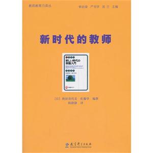 新时代的教师-技术教育社区