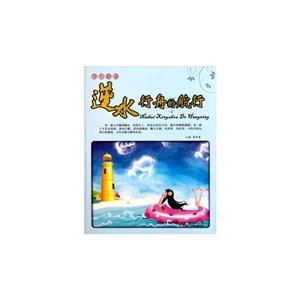 逆水行舟的航行-技术教育社区