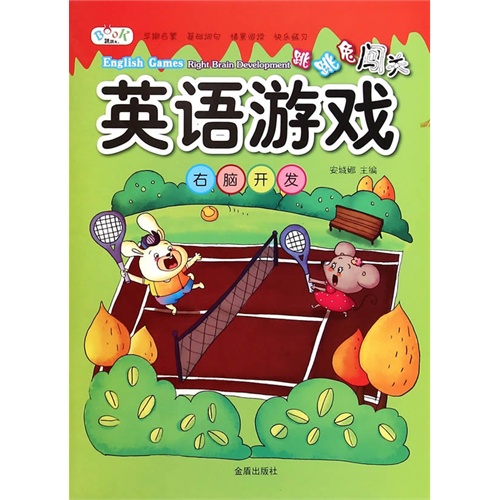 右脑开发-英语游戏-跳跳兔闯关