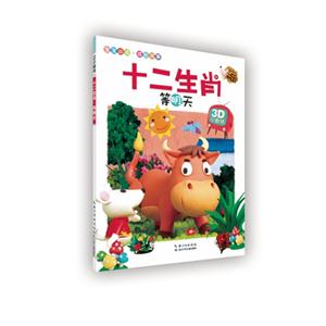 十二生肖-等明天-技术教育社区