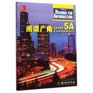 经济-阅读广角-美国中小学生拓展读本-Level 5A-技术教育社区