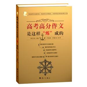 高考高分作文是这样“炼”成的-技术教育社区