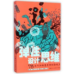 弹性设计思维-技术教育社区