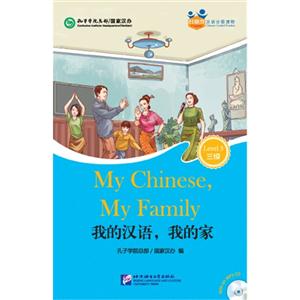 我的汉语.我的家-三级-MP3 CD-技术教育社区