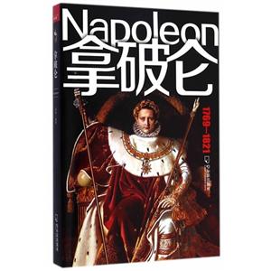 拿破仑