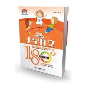 三.四年级-周好段-小学作文180°提分周计划-技术教育社区