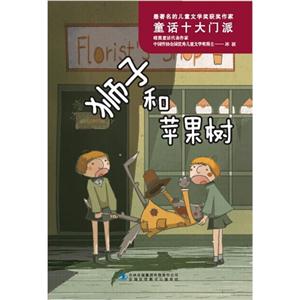 狮子和苹果树-技术教育社区