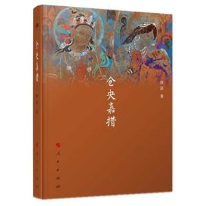 仓央嘉措-技术教育社区