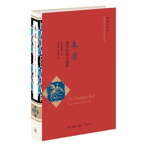 朱雀-唐代的南方意象