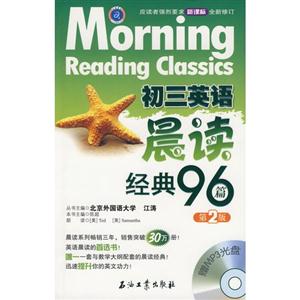 初三英语晨读经典96-技术教育社区