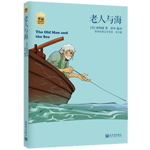 老人与海-技术教育社区