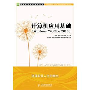 Ӧû-(Windows 7+Office 2010)