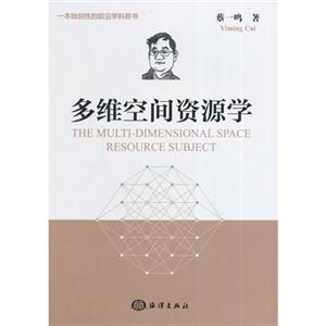 多维空间资源学-技术教育社区