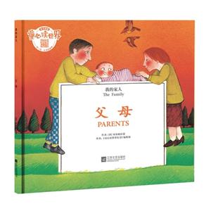 父母-我的家人-技术教育社区