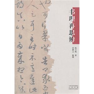 书理再思辨-技术教育社区