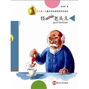 怪老头儿-技术教育社区