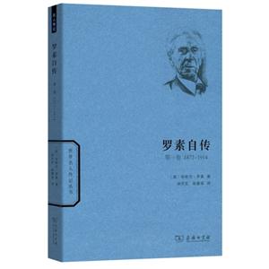 1872-1914-罗素自传-第一卷-技术教育社区