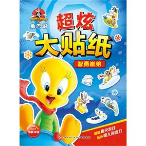 智勇崔弟-兔巴哥超炫大贴纸-技术教育社区