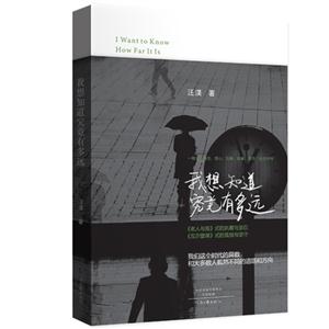 我想知道究竟有多远-技术教育社区