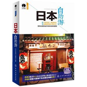 日本自助游-技术教育社区